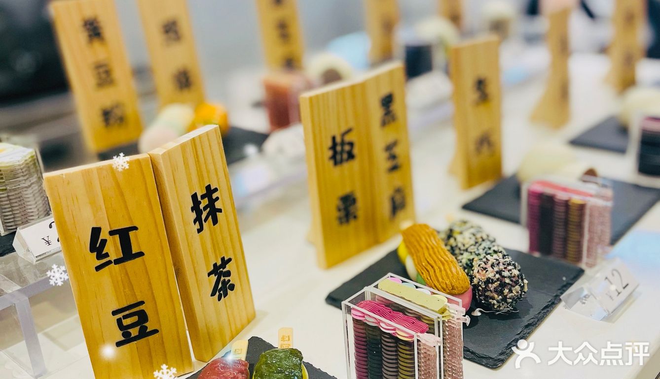 中国首店——媲美日本大福的司也