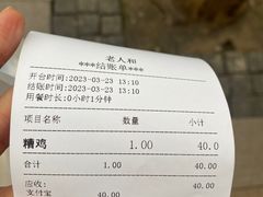 -老人和饭店(淮海中路店)
