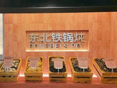 -锅飘飘·东北铁锅炖(雨花客厅店)