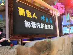 门面-大哈福烧烤·海鲜·家常菜(延安三路店)