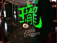-誉珑轩