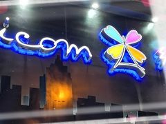 门面-维利康(梅山店)