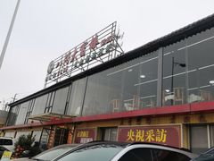 -八仔大富楼·河鲜(西江店)