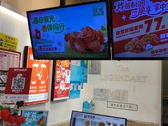 -1973继光香香鸡(金桥国际店)