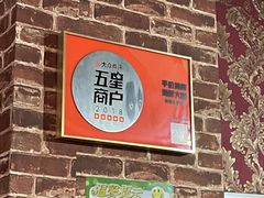 -渡海小渔村.老辈日照菜