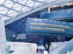 -深圳市当代艺术与城市规划馆