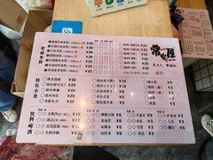 -常樂屋·常德米粉(青年路店)