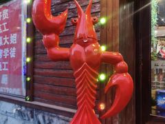 -刘一龙虾.烧烤(理工直营店)