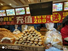 -周记传统糕点PASTRY(蜀汉路店)