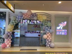 -缤纷鸟美术书法(汉神购物广场校区)
