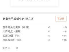 -宽窄巷子成都小吃(建文店)
