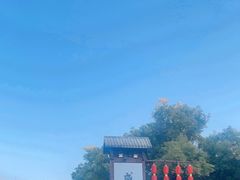 -咸亨酒店•非遗绍兴菜•中华老字号(堂吃餐厅)