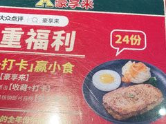 -豪享来中西餐厅(隆昌店)
