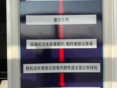 -北京市车辆管理所京海分所