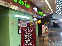 门面-小娘惹厨房Little Nyonya(狮城有约上榜店)