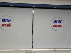 -霸碗盖码饭(长沙河西通程店)