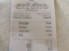 -上海和平饭店龙凤厅 Dragon Phoenix