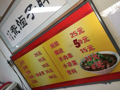 -胖子卤煮