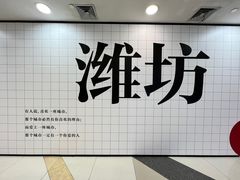 -大叹号·朝鲜族烤肉(潍坊泰华城店)