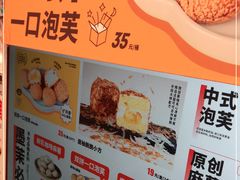 -墨茉点心局(国金街店)