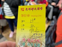 -光明邨大酒家(淮海路店)