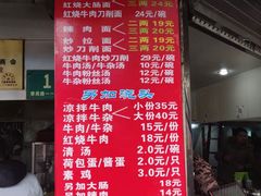 菜单-河南拉面(肇周路店)