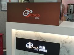 -CoCo都可(合生汇店)