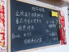 菜单-拾年