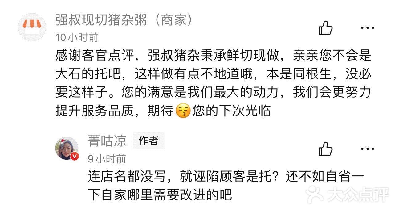 近排敲火爆的现切猪杂粥