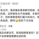 近排敲火爆的现切猪杂粥