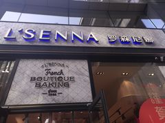 门面-罗森尼娜(德思勤店)