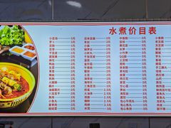-小吴水煮(羊子巷无任何分店)