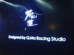 -魔赛卡丁车赛车汇(上海店)