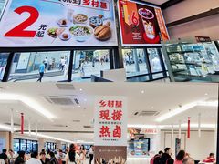-乡村基(世纪店)