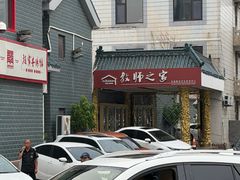 -教师之家赵家羊汤馆(东青龙街店)