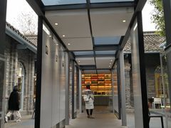 -三联韬奋书店(宽窄巷子店)