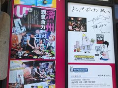 -Dombe豚(黑猪肉街店)