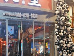 -吼堂老火锅(太古里总店)