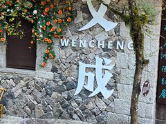 -刘伯温故里景区百丈漈