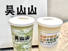-吴山山·椰子酸奶(天河南店)