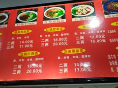 菜单-花市豌杂面(民生路店)