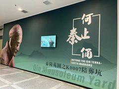 -秦始皇帝陵博物院(兵马俑)