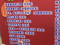 -新华书店(华城路店)
