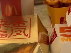 金凤来福鸡排堡套餐-麦当劳(捞品城店)