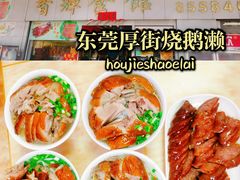 -香辉食馆(新兴路店)