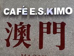 -小泉居(水坑尾店 )