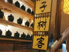 -柿子树炭烤羊腿(金台路店)