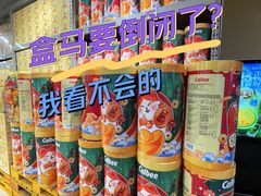 -盒马X会员店(上海森兰商都店)