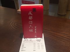 -成都你六姐·牛肉冒菜(城市集市合生汇店)