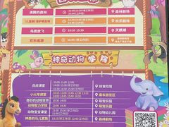 -杭州野生动物世界